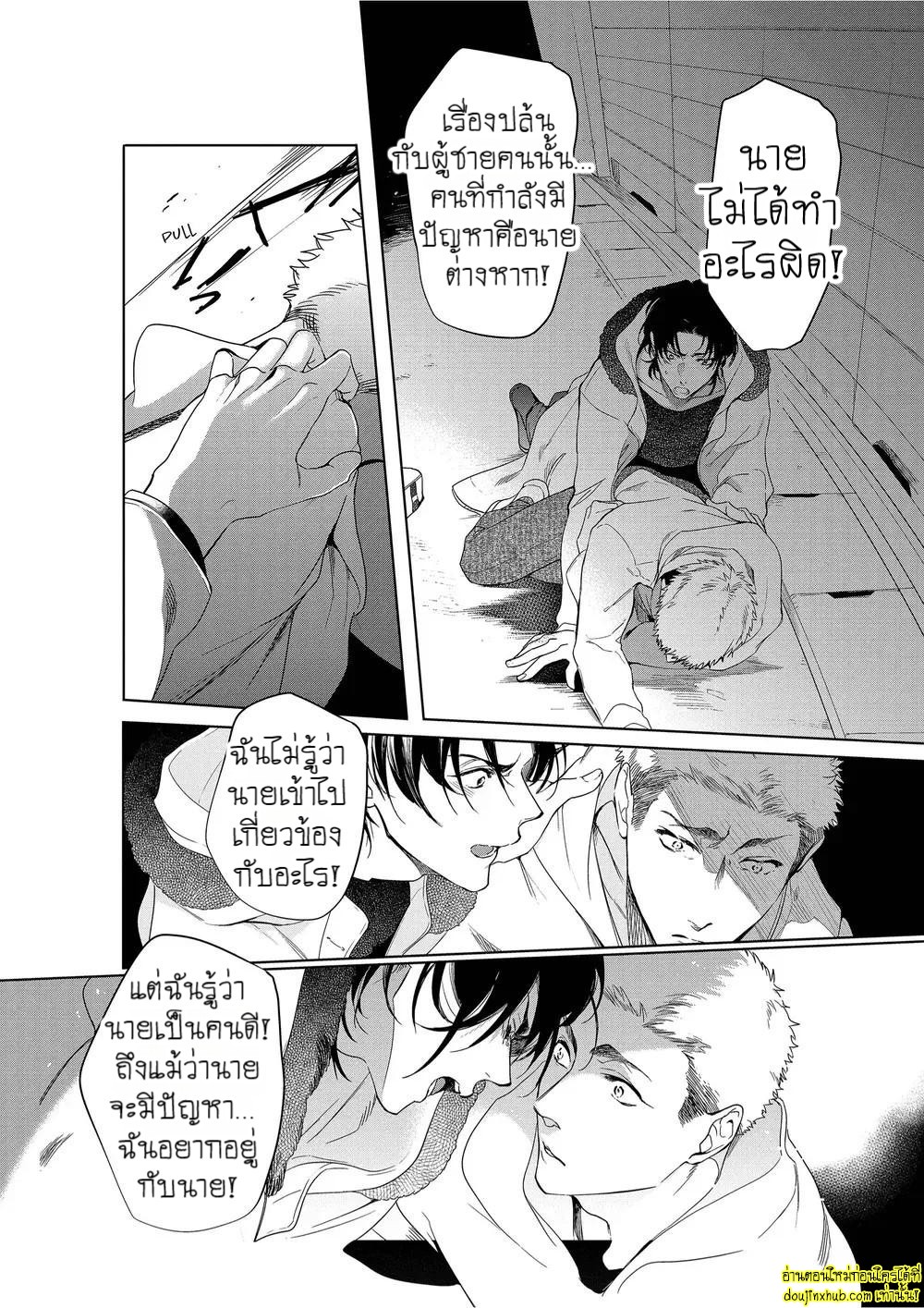 หยดน้ำตาแห่งรัก 04-4